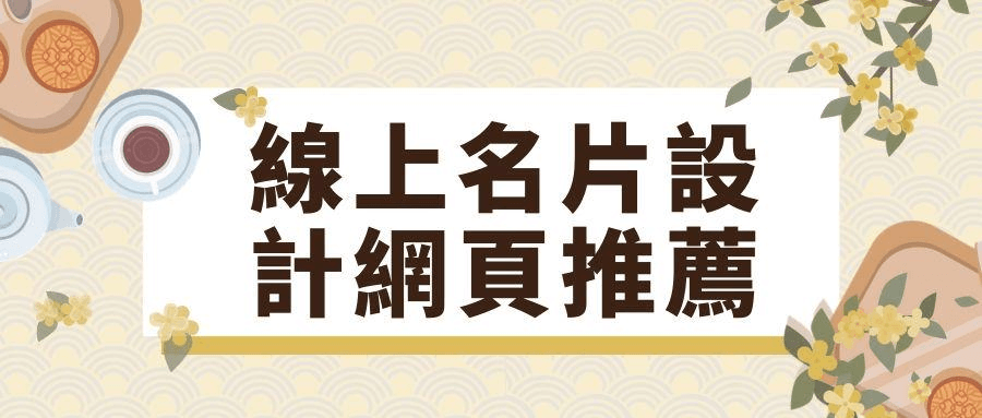名片設計軟體 名片設計軟體